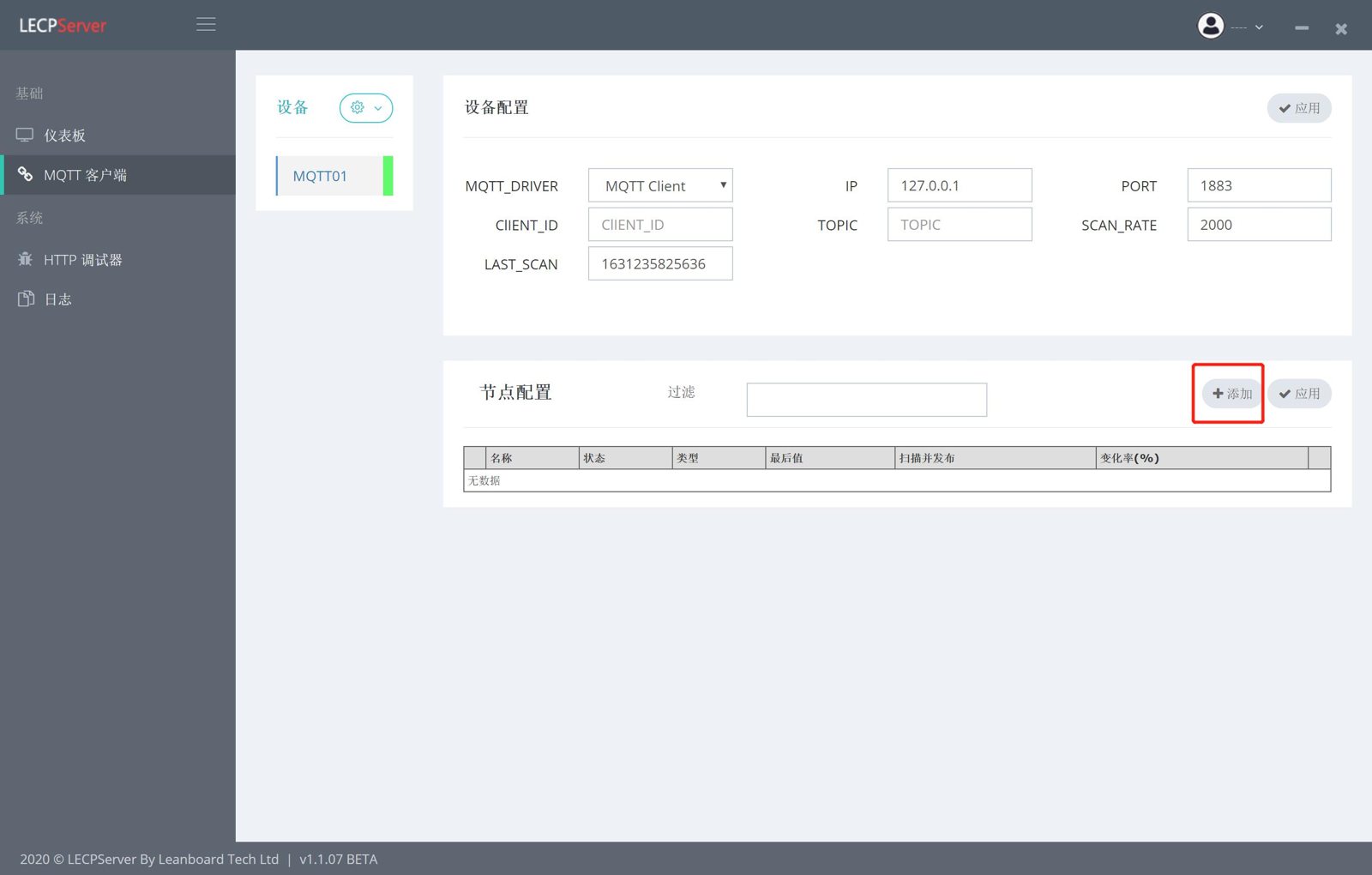 mqtt_06