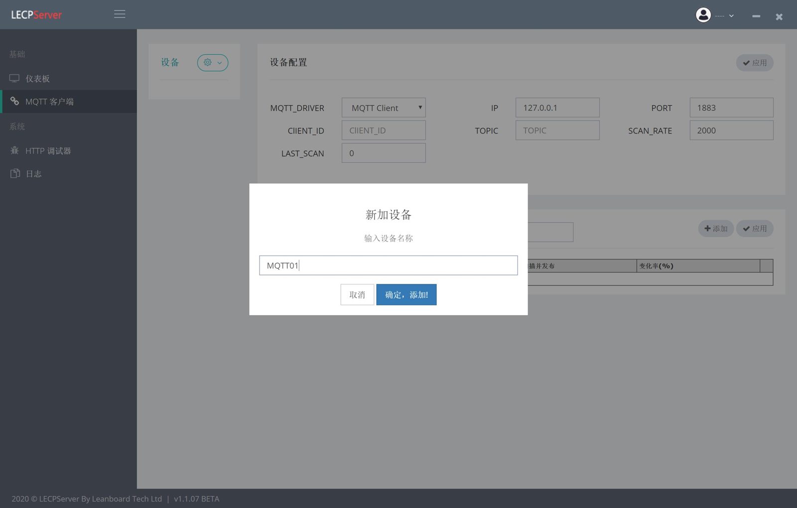 mqtt_04