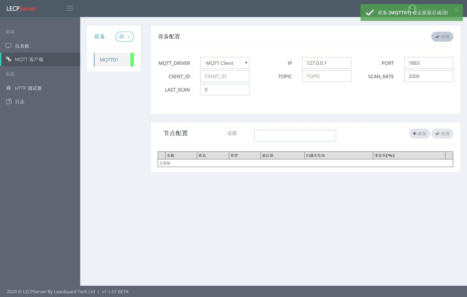mqtt_05