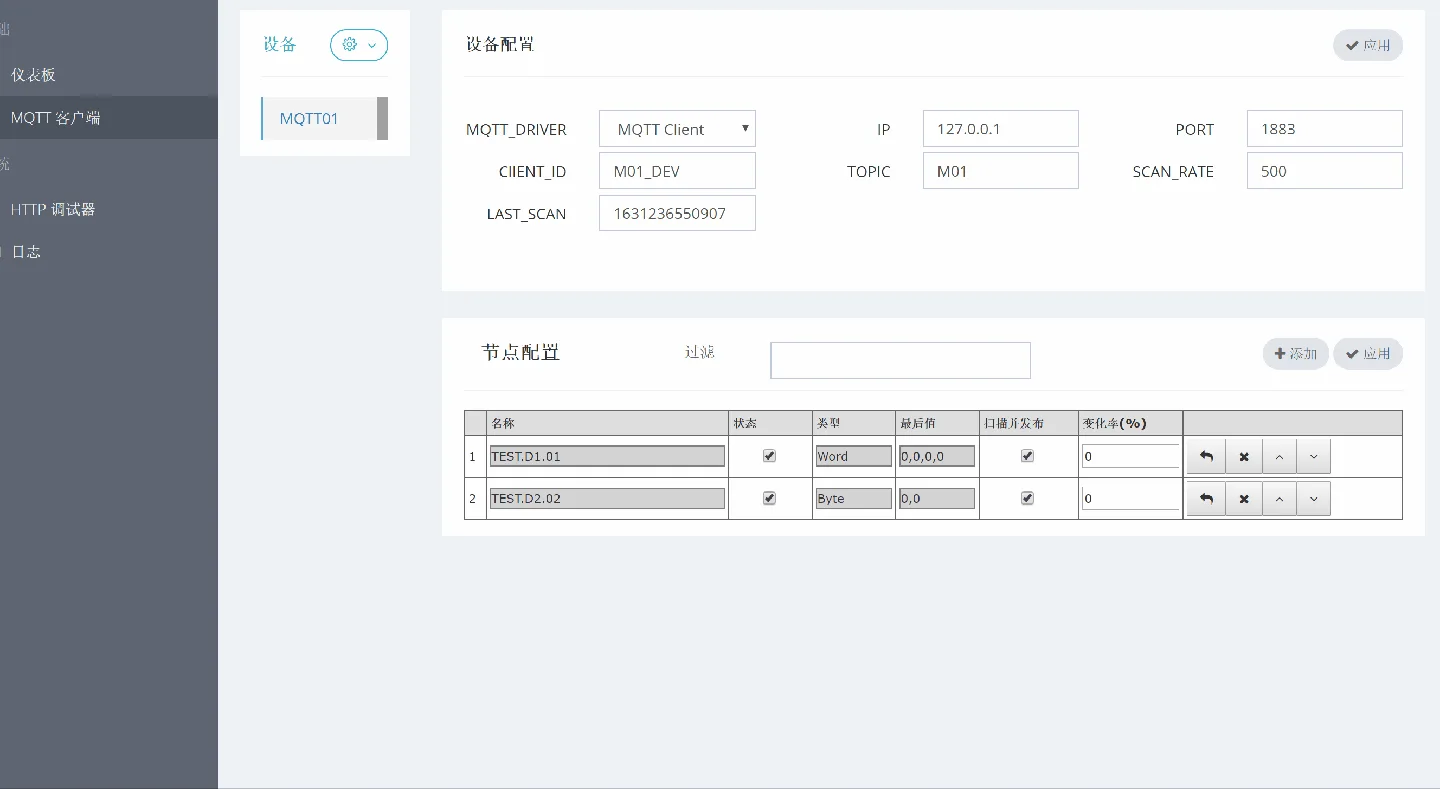 mqtt_01