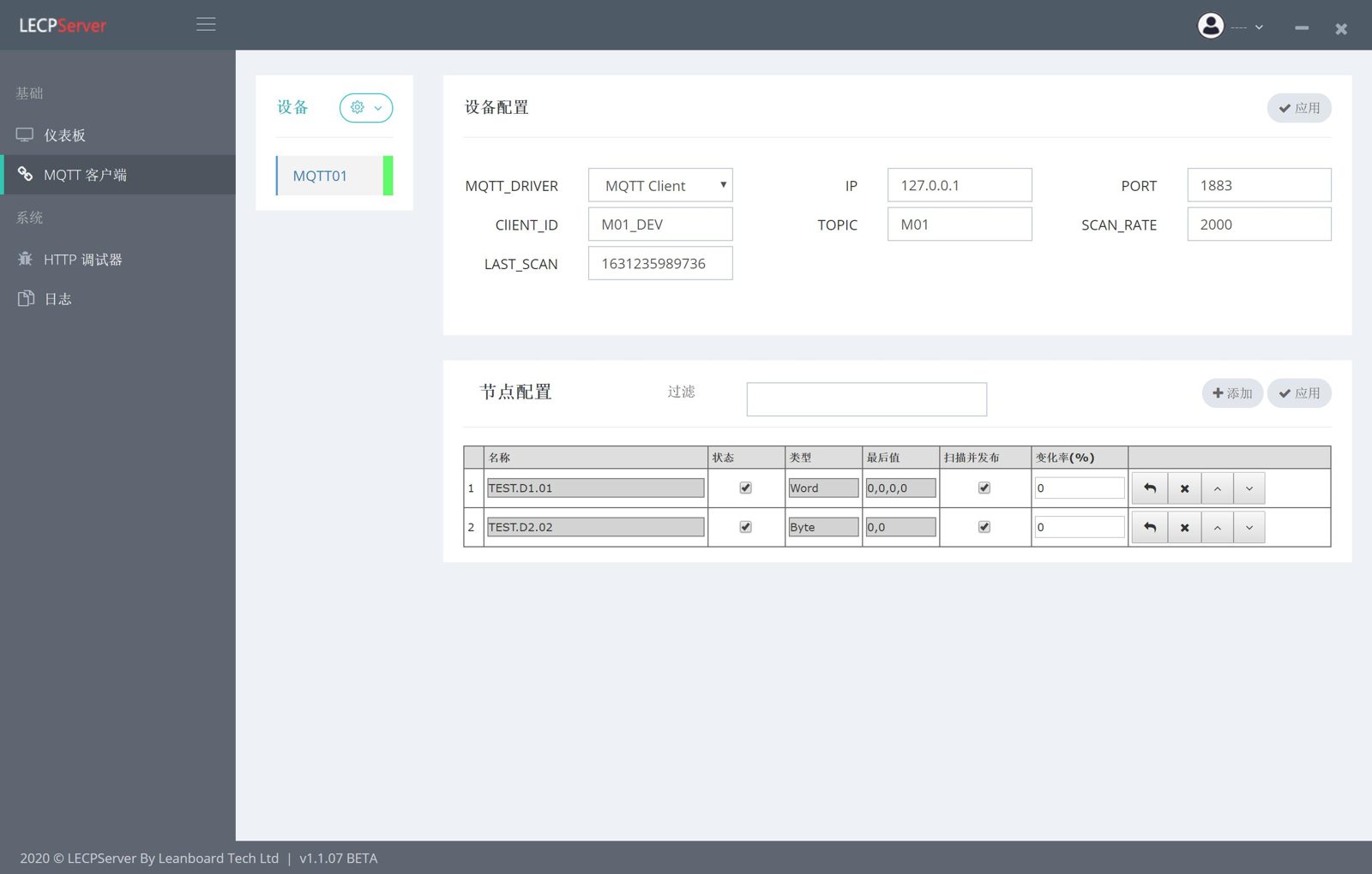 mqtt_08