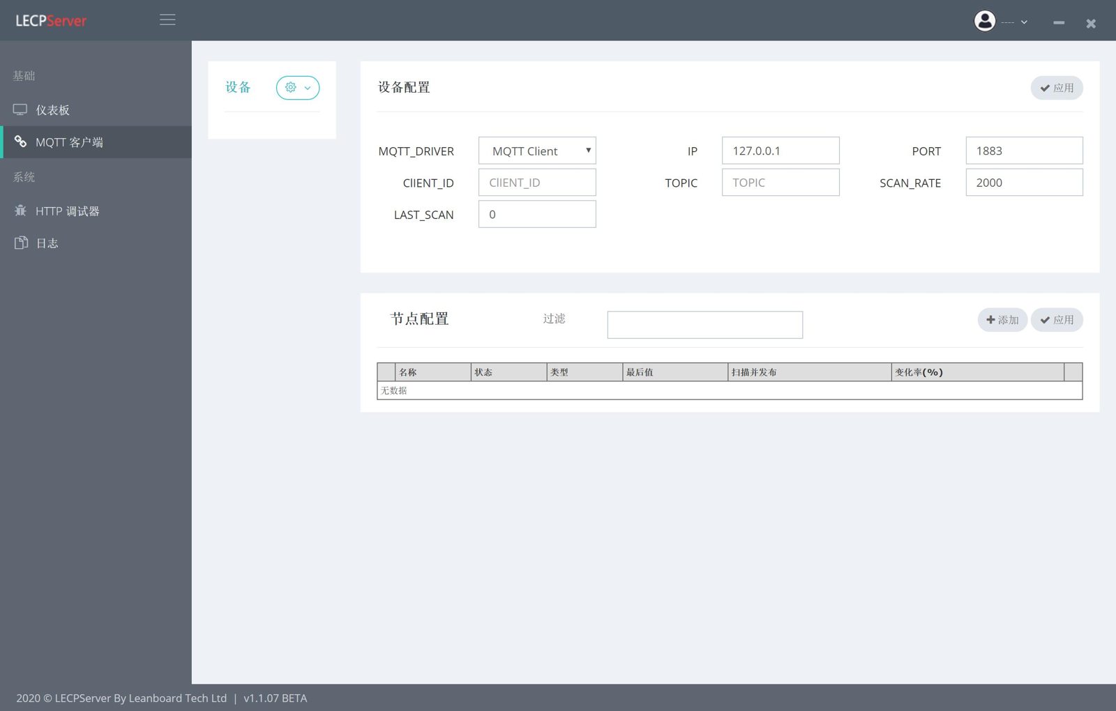 mqtt_02