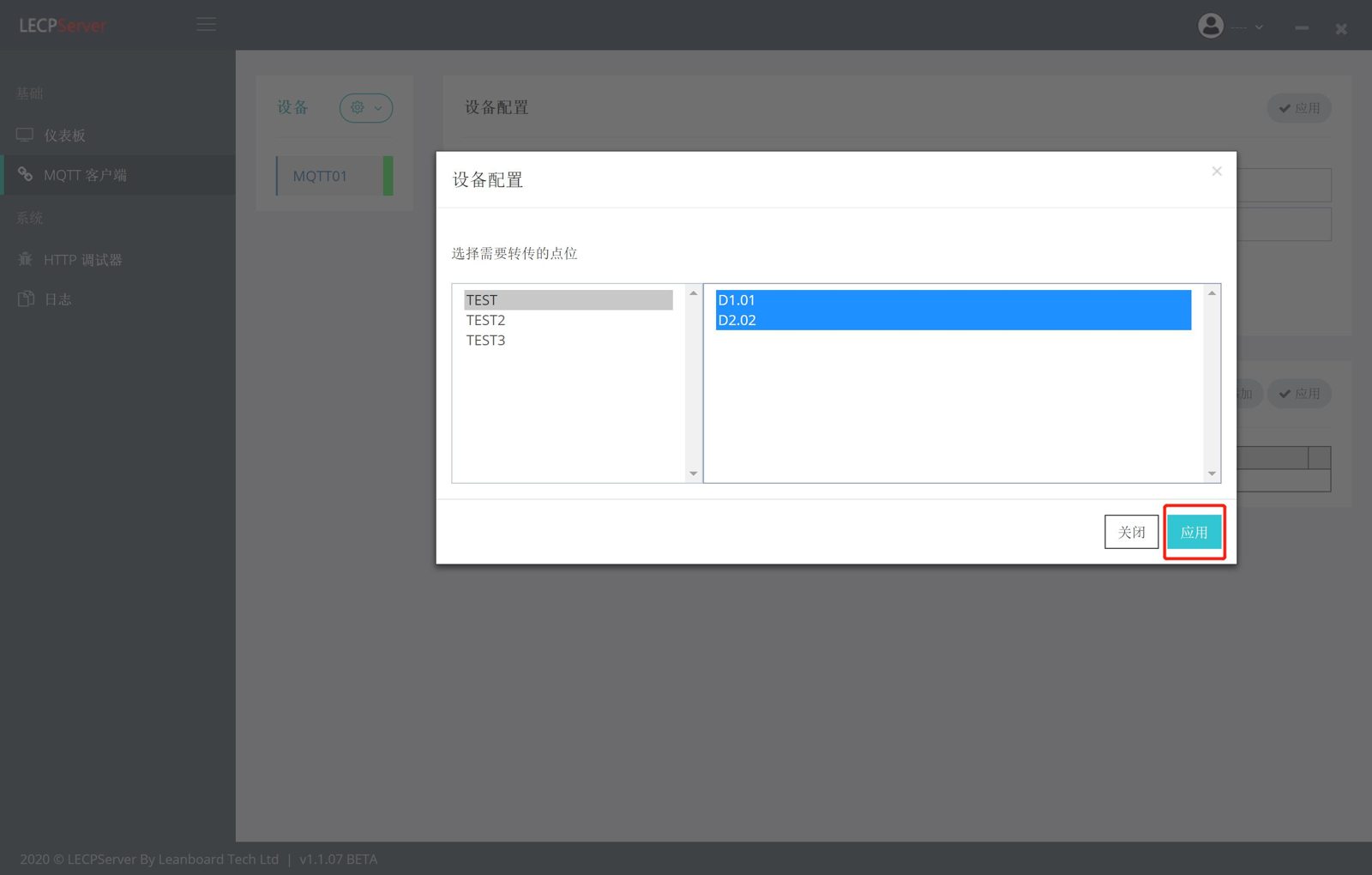 mqtt_07
