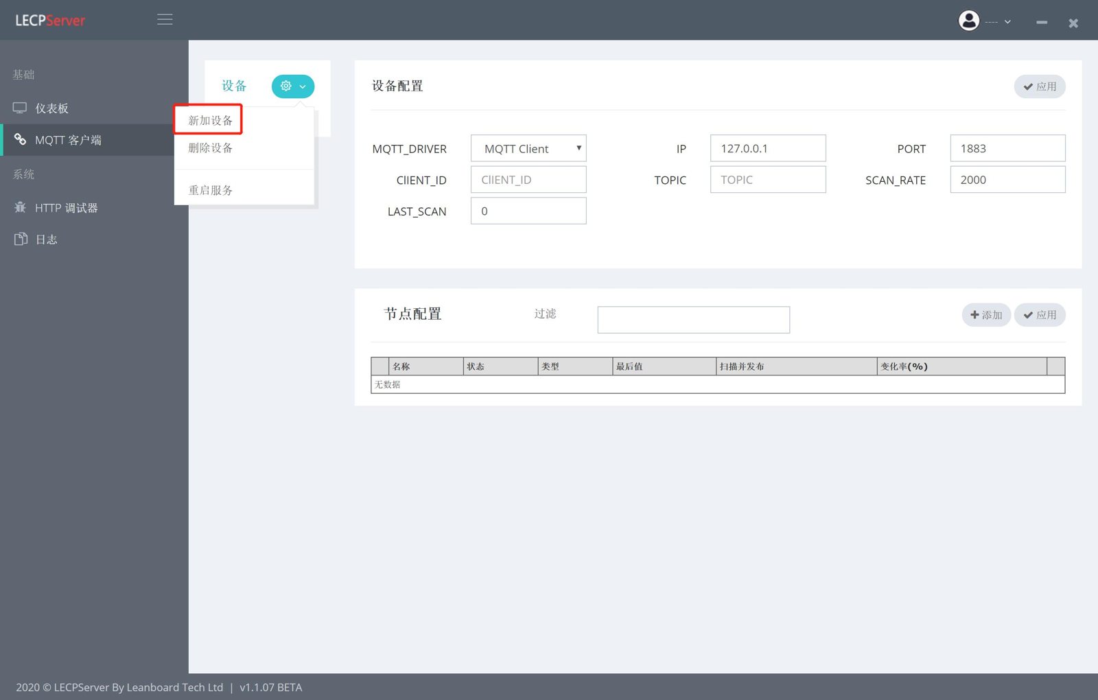 mqtt_03